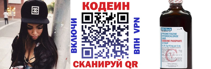 Купить Катайск Кодеиновый сироп Lean напиток Lean (лин)