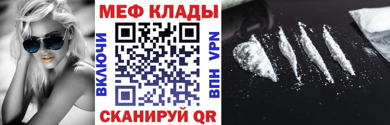МЕФ mephedrone  Купить  Катайск 