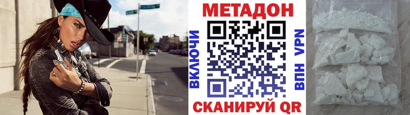 Купить закладки  Катайск  МЕТАДОН VHQ 